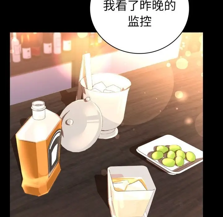 漫画《背叛的开始》第54话第56张图