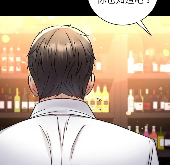 漫画《背叛的开始》第54话第58张图
