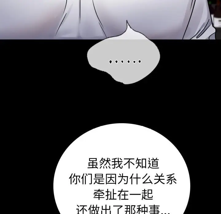 漫画《背叛的开始》第54话第59张图