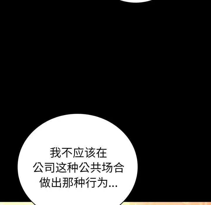 漫画《背叛的开始》第54话第62张图