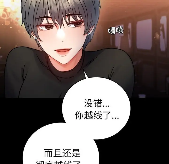漫画《背叛的开始》第54话第65张图