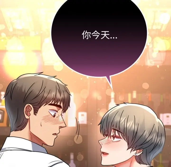 漫画《背叛的开始》第54话第68张图