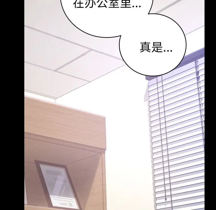 漫画《背叛的开始》第54话第7张图
