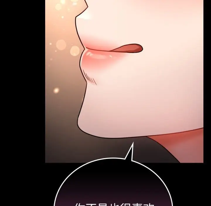 漫画《背叛的开始》第54话第74张图