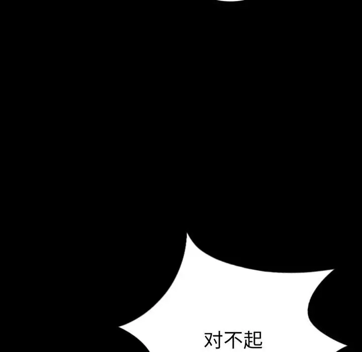 漫画《背叛的开始》第54话第78张图