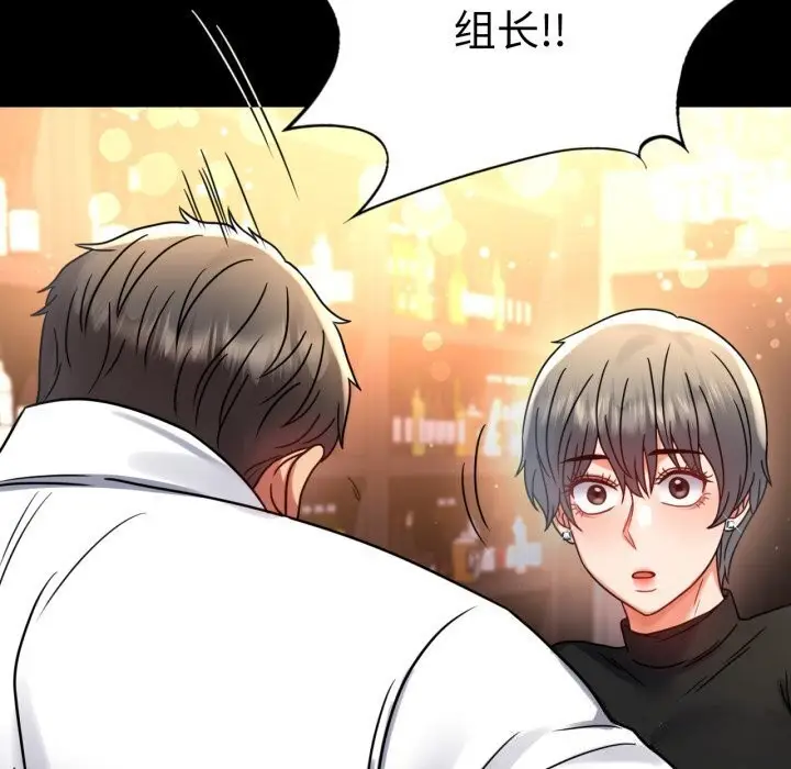 漫画《背叛的开始》第54话第79张图