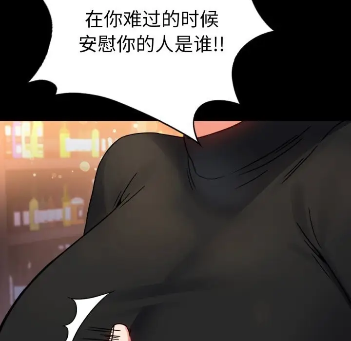 漫画《背叛的开始》第54话第87张图
