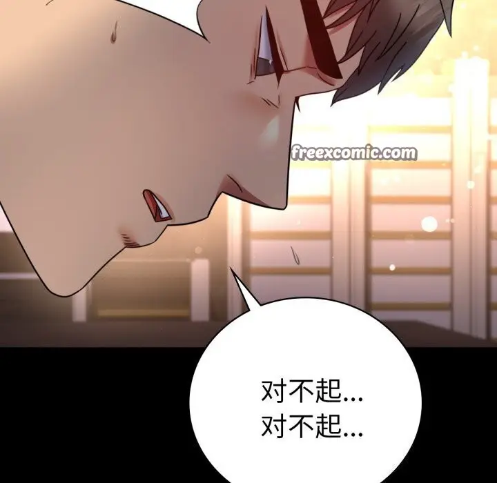 漫画《背叛的开始》第54话第90张图