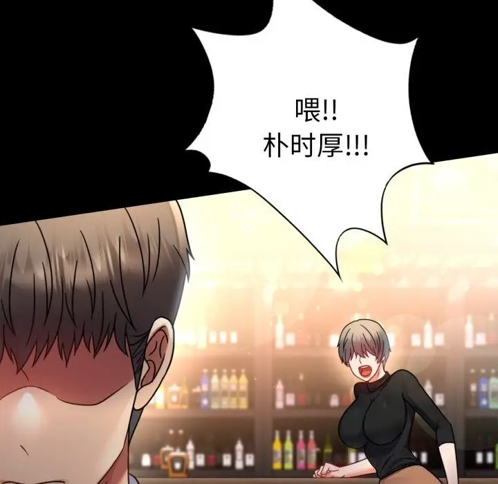 漫画《背叛的开始》第54话第94张图