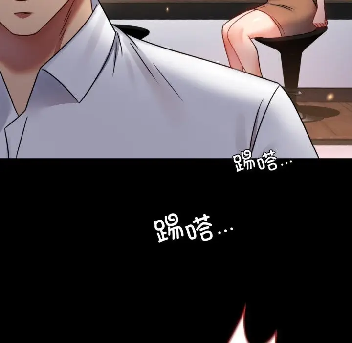 漫画《背叛的开始》第54话第95张图