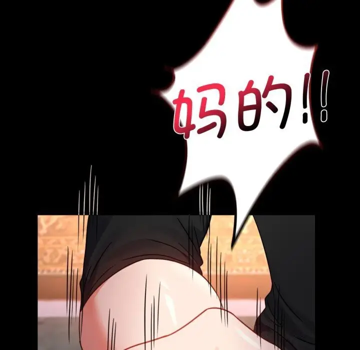 漫画《背叛的开始》第54话第96张图