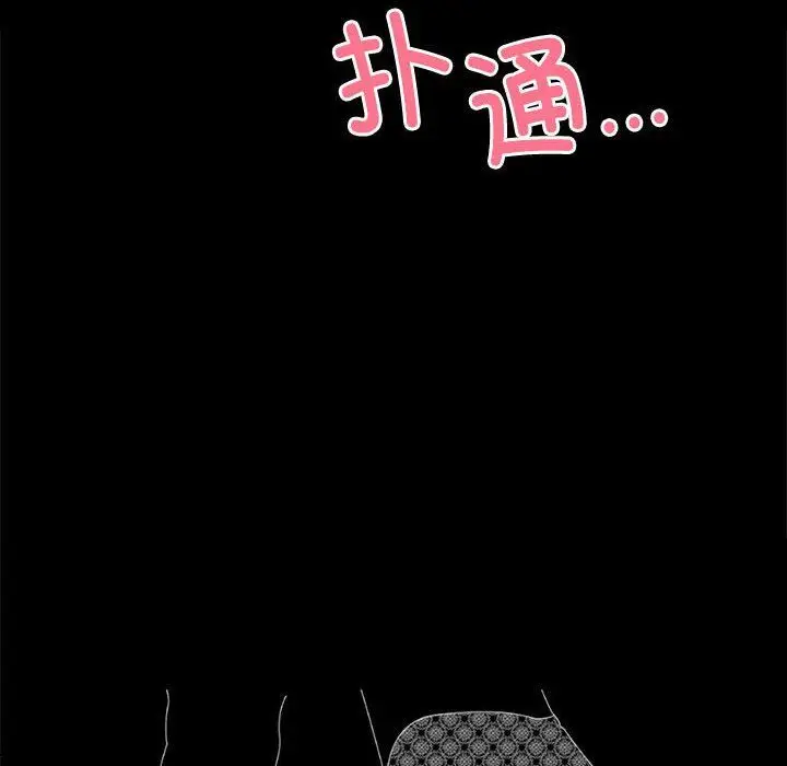 漫画《背叛的开始》第44话第10张图