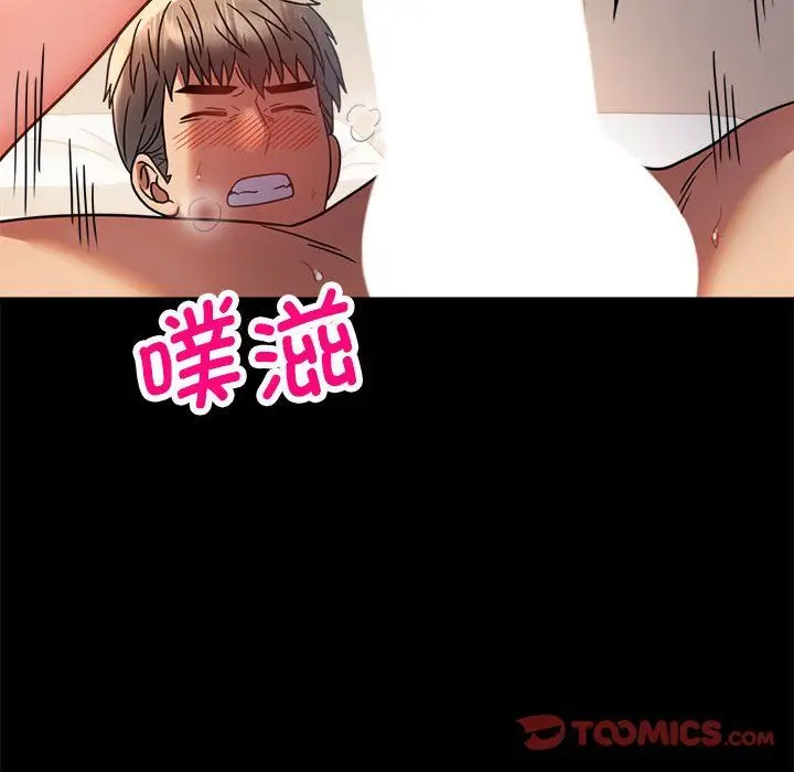 漫画《背叛的开始》第44话第102张图