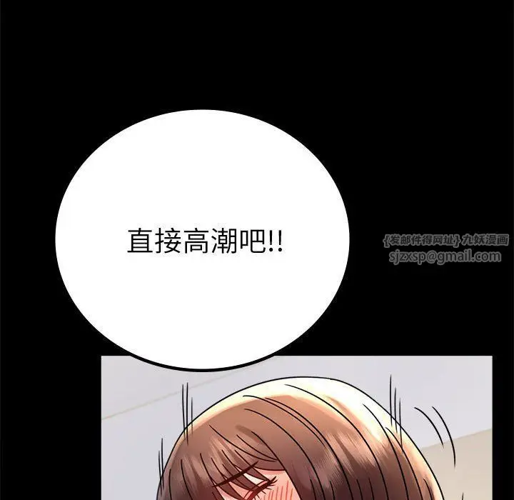 漫画《背叛的开始》第44话第103张图