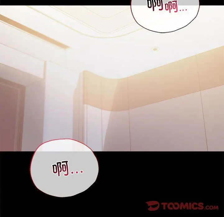 漫画《背叛的开始》第44话第111张图