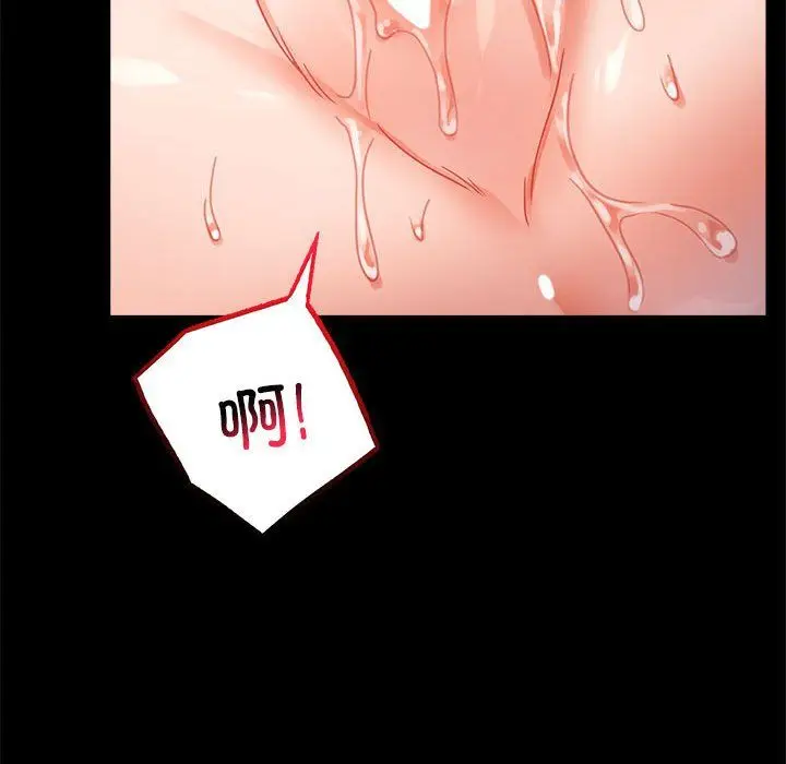 漫画《背叛的开始》第44话第117张图