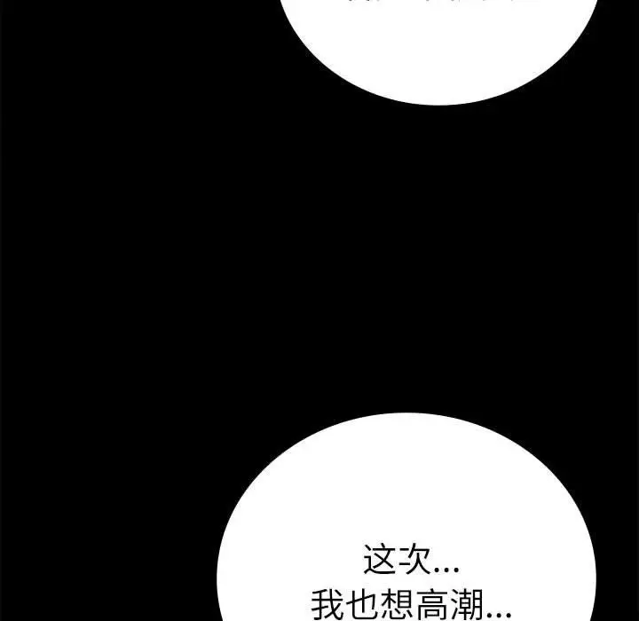 漫画《背叛的开始》第44话第121张图