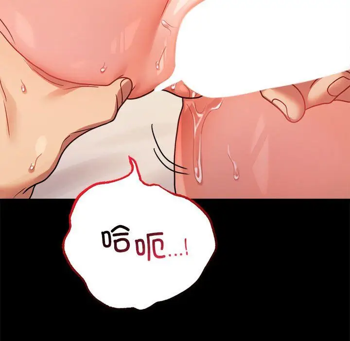 漫画《背叛的开始》第44话第123张图