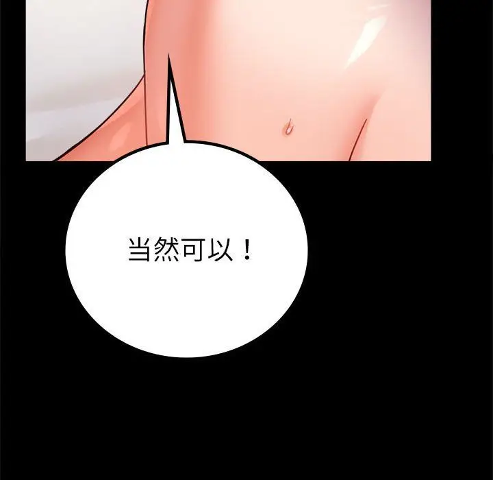 漫画《背叛的开始》第44话第126张图