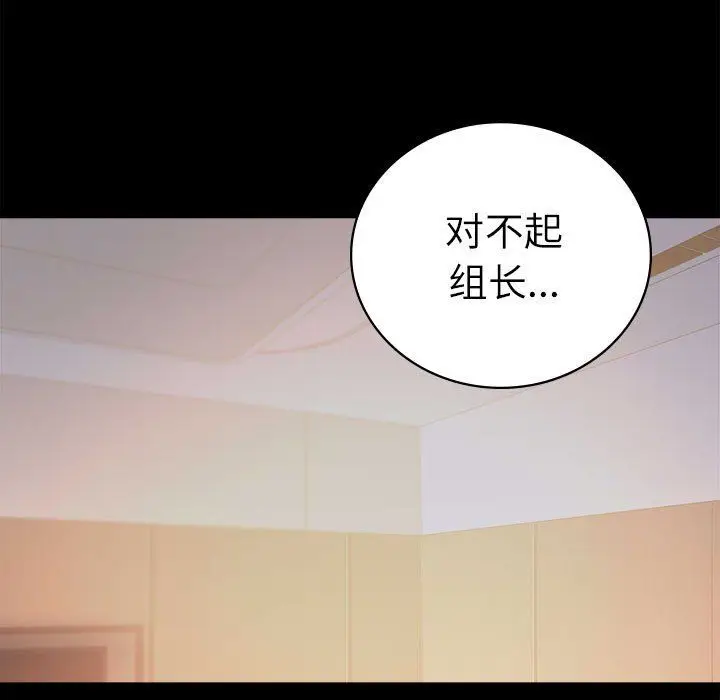 漫画《背叛的开始》第44话第13张图