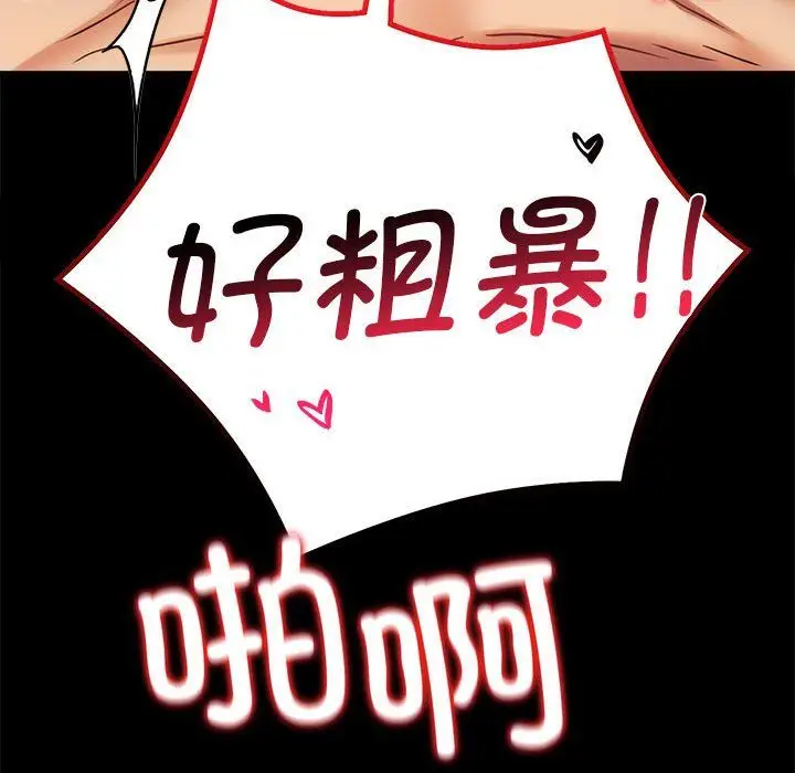 漫画《背叛的开始》第44话第137张图