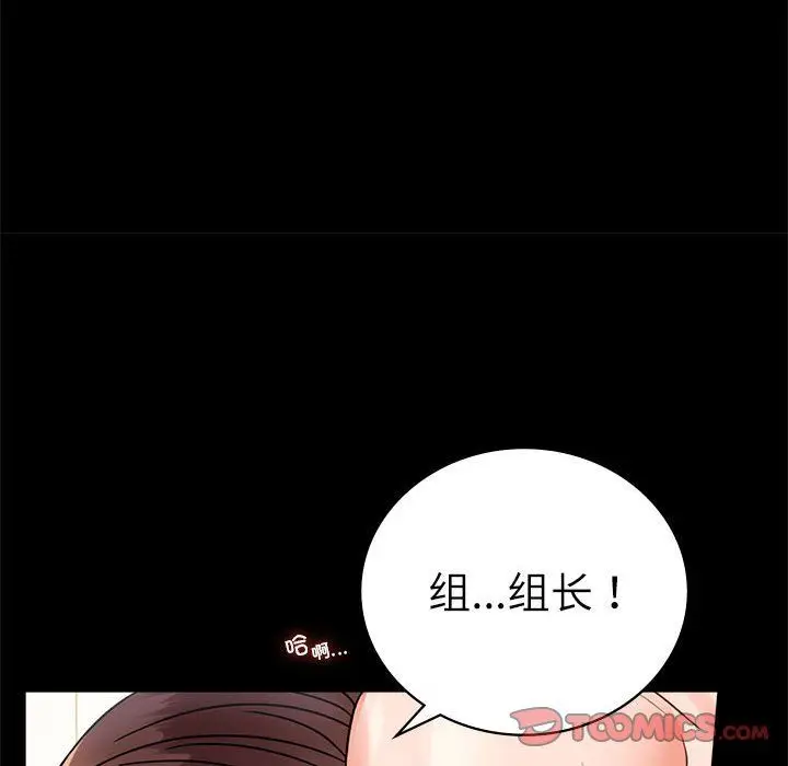 漫画《背叛的开始》第44话第138张图