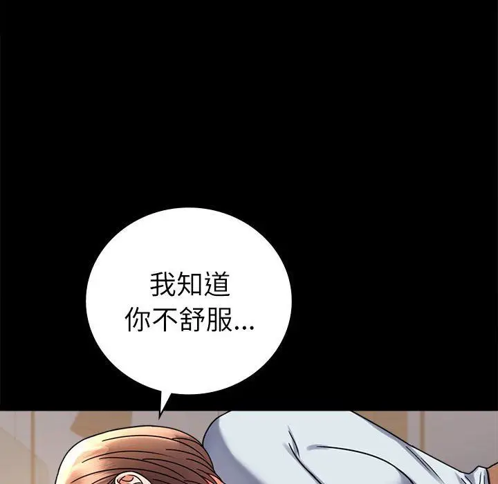 漫画《背叛的开始》第44话第14张图
