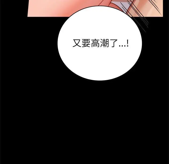 漫画《背叛的开始》第44话第142张图