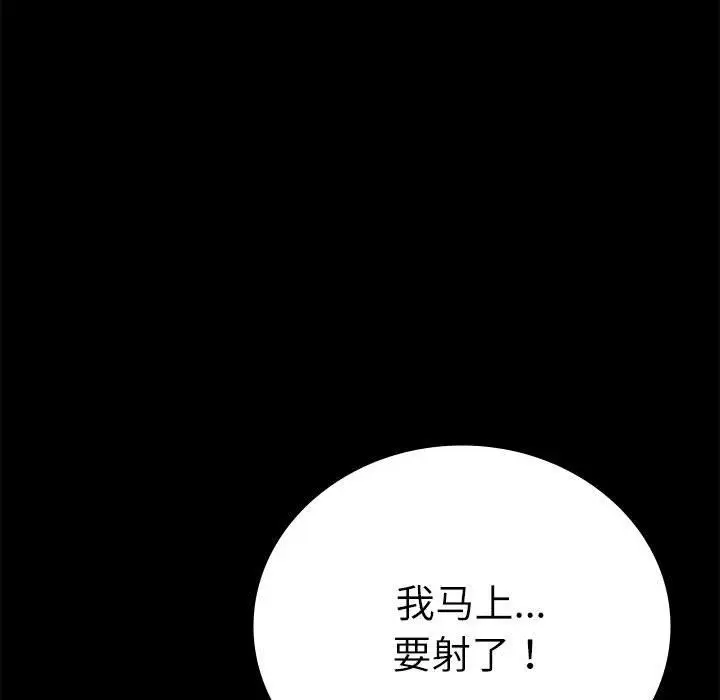 漫画《背叛的开始》第44话第145张图