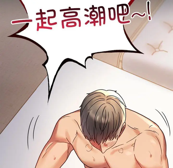 漫画《背叛的开始》第44话第151张图