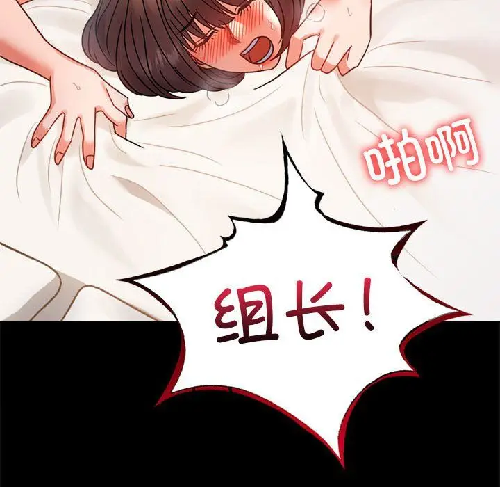 漫画《背叛的开始》第44话第153张图
