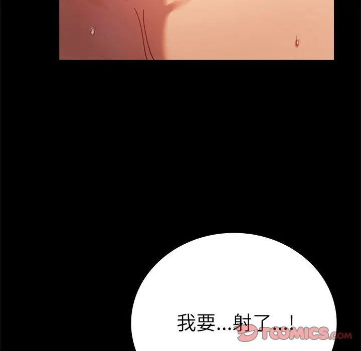 漫画《背叛的开始》第44话第156张图