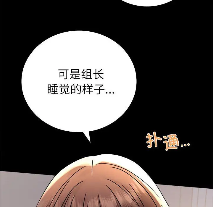 漫画《背叛的开始》第44话第16张图