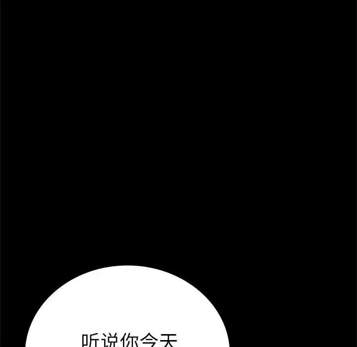 漫画《背叛的开始》第44话第164张图