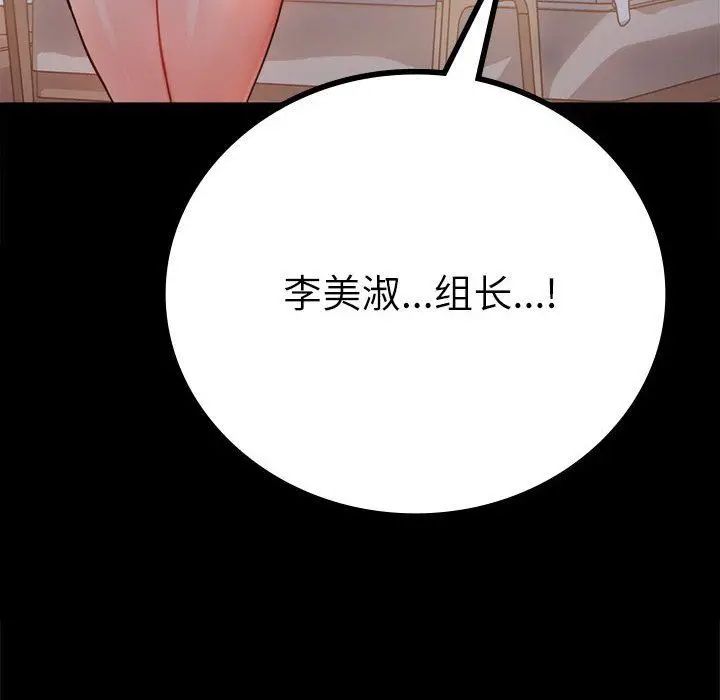 漫画《背叛的开始》第44话第172张图