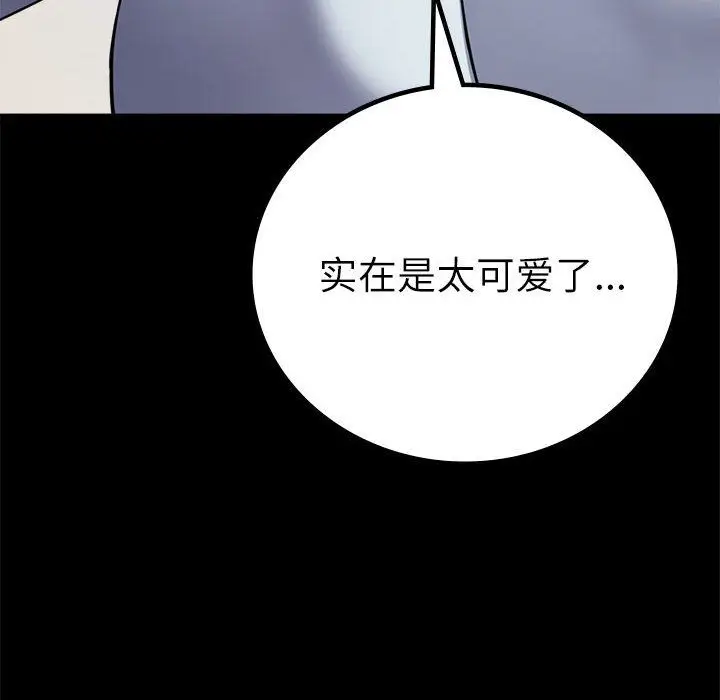 漫画《背叛的开始》第44话第18张图