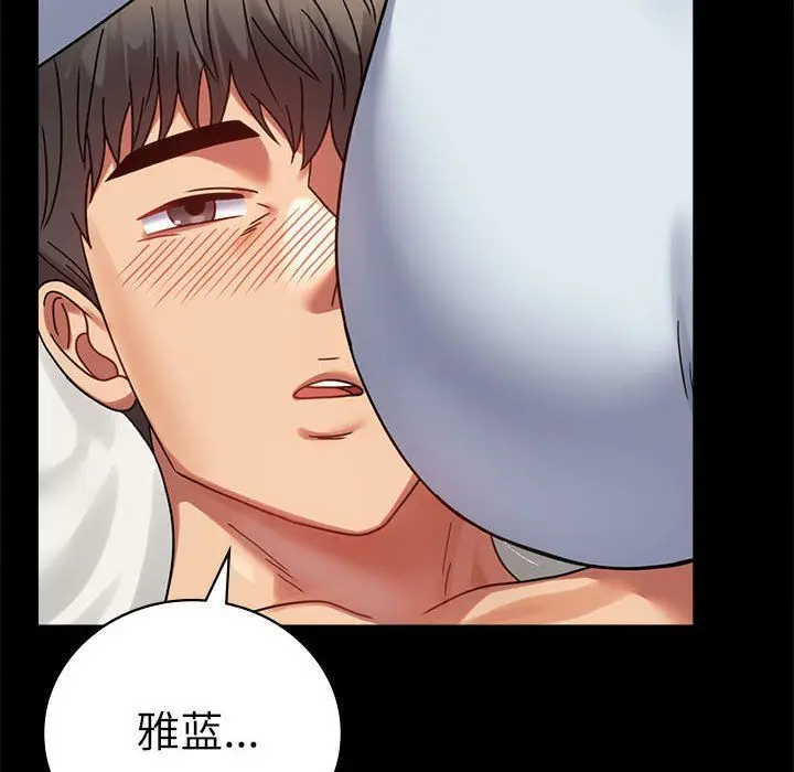 漫画《背叛的开始》第44话第20张图