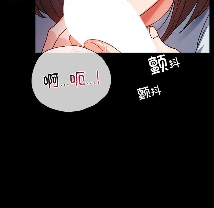 漫画《背叛的开始》第44话第29张图