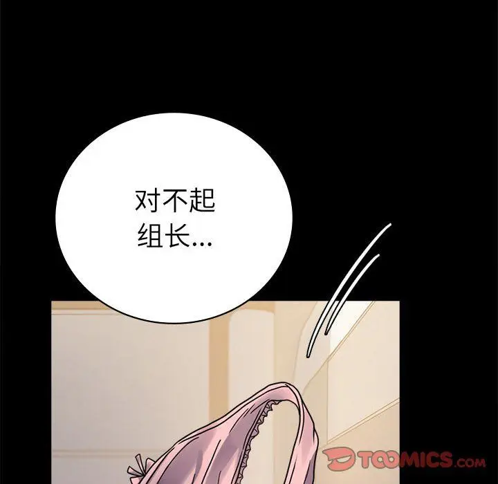 漫画《背叛的开始》第44话第30张图
