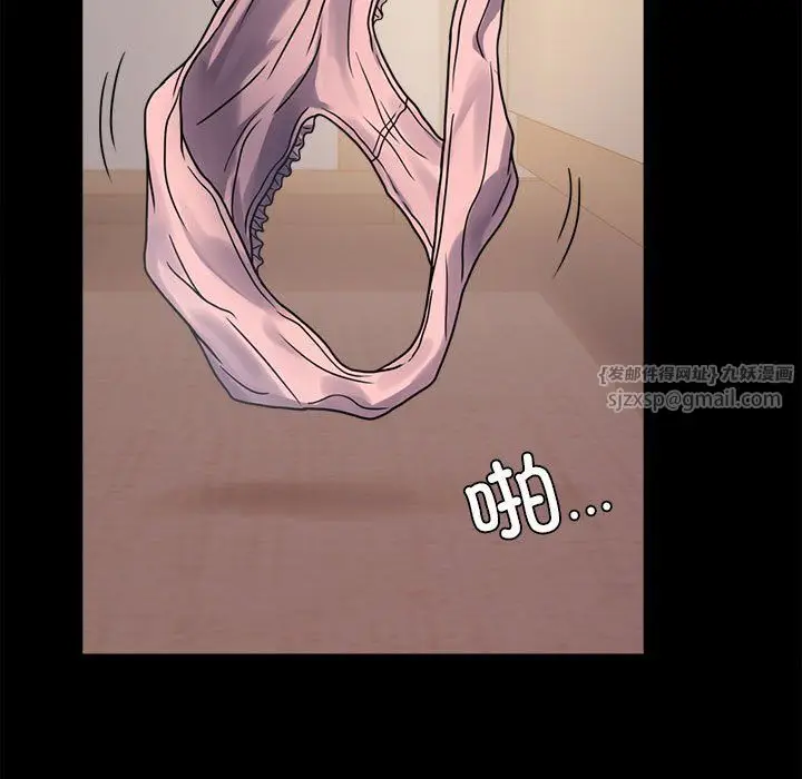 漫画《背叛的开始》第44话第31张图