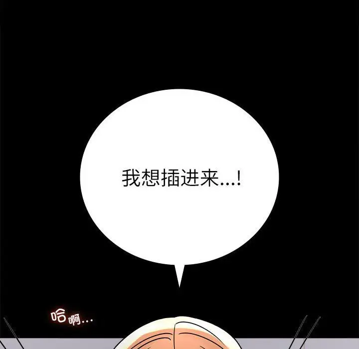 漫画《背叛的开始》第44话第32张图