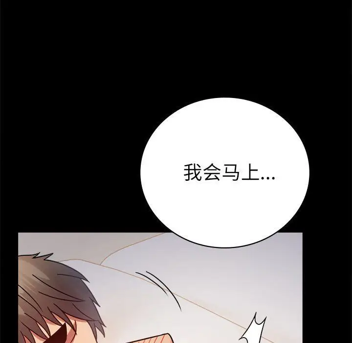 漫画《背叛的开始》第44话第37张图