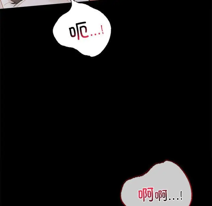 漫画《背叛的开始》第44话第41张图
