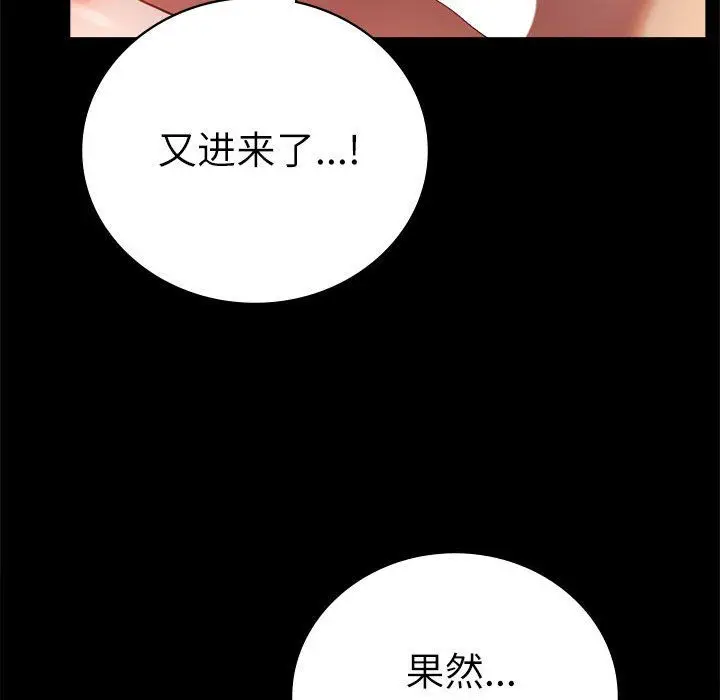 漫画《背叛的开始》第44话第43张图