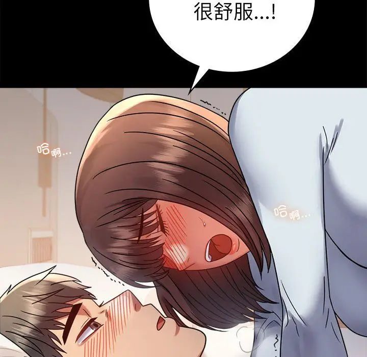 漫画《背叛的开始》第44话第44张图