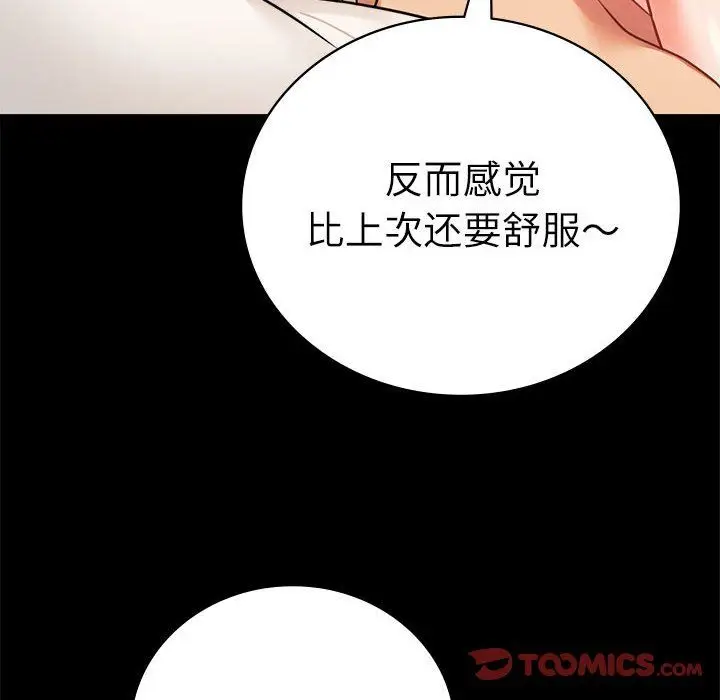 漫画《背叛的开始》第44话第48张图