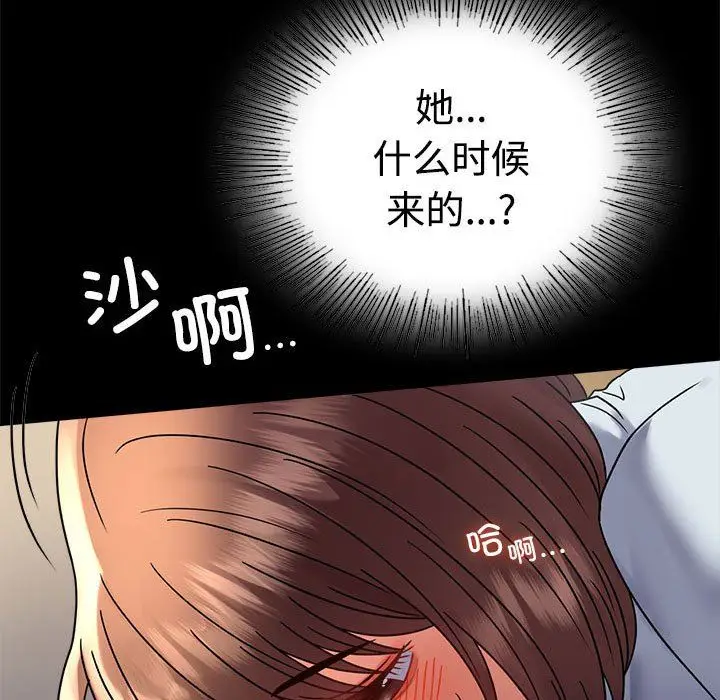 漫画《背叛的开始》第44话第5张图