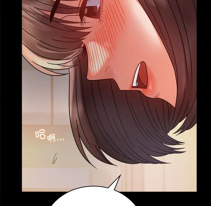 漫画《背叛的开始》第44话第52张图
