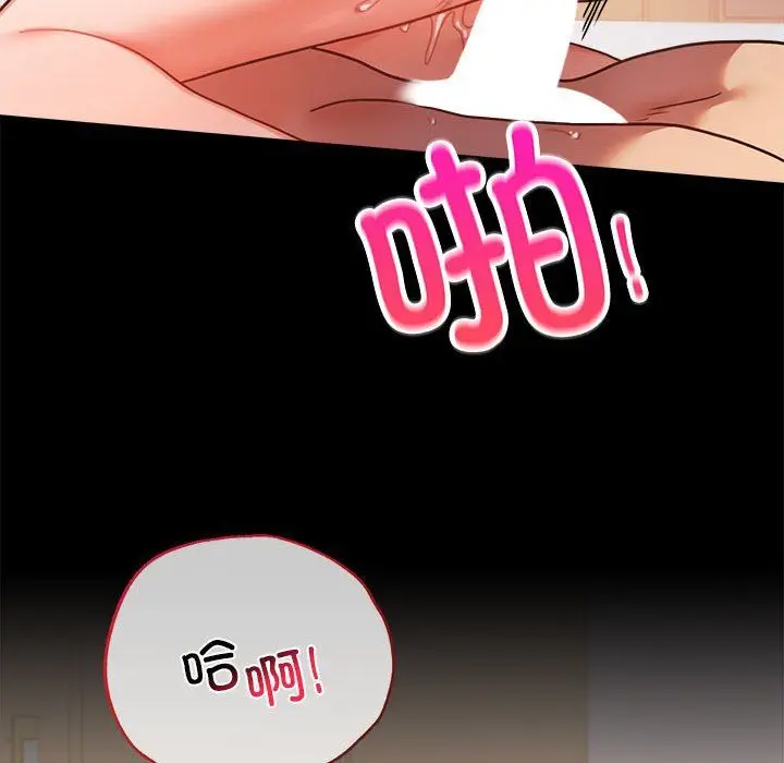 漫画《背叛的开始》第44话第55张图