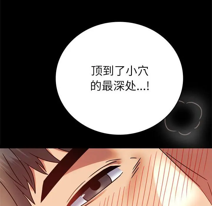 漫画《背叛的开始》第44话第61张图